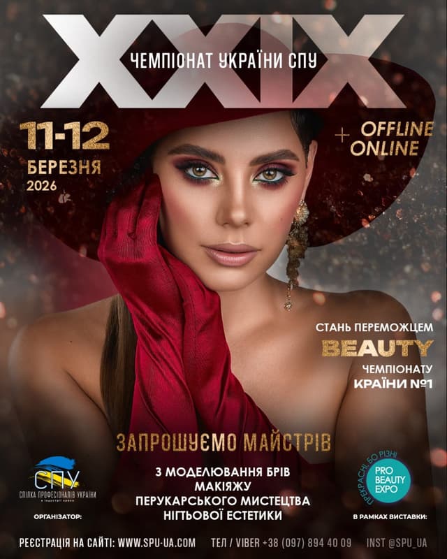 XXIX Ukrainian Championship SPU 2026 - Multiple Awards - Karyna Kyliushyk